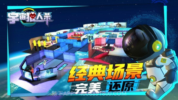 宇宙狼人杀截图4 宇宙狼人杀截图4