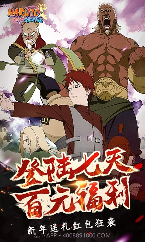 火影忍者荣耀之战截图1