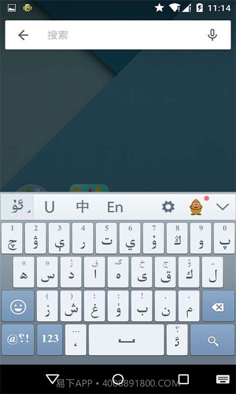 Uyghurche Kirguzguch截图2