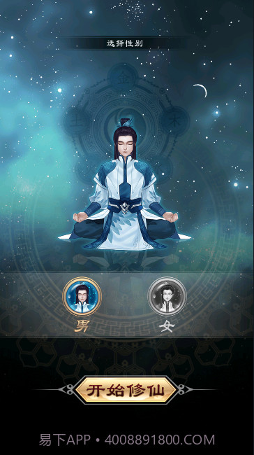 我的异界修仙之旅截图1 我的异界修仙之旅截图1