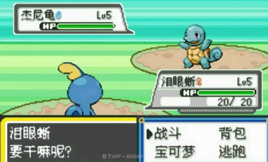 口袋妖怪去吧甲贺忍蛙截图3 口袋妖怪去吧甲贺忍蛙截图3