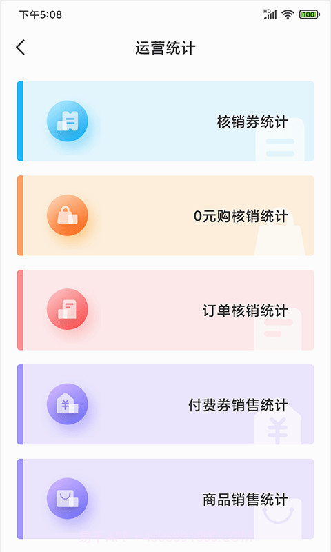 门口生活商家截图1 门口生活商家截图1