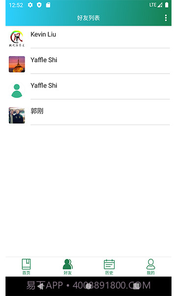 瞬息备忘录截图2