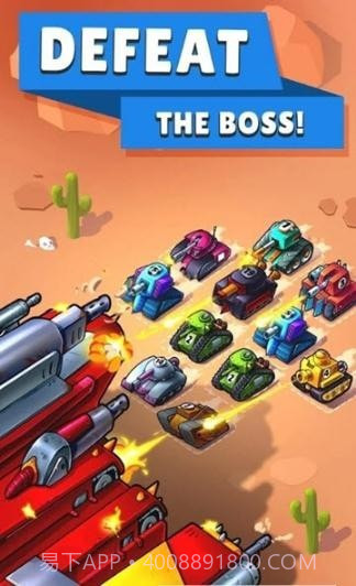 坦克合并战争截图2