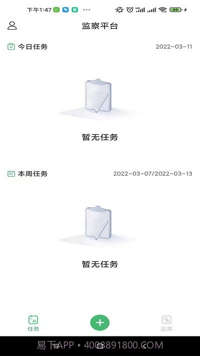 臻爱检截图2 臻爱检截图2
