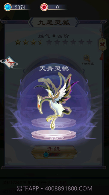 我的异界修仙之旅截图3 我的异界修仙之旅截图3