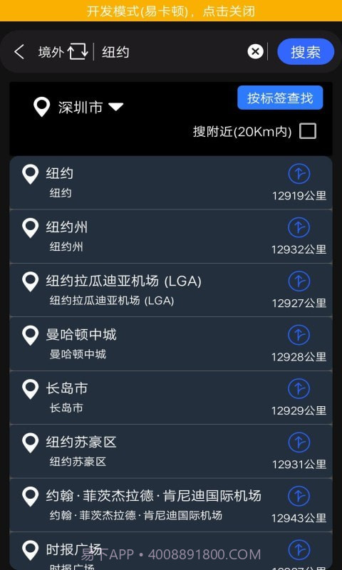 西瓜全球3D高清街景截图2 西瓜全球3D高清街景截图2
