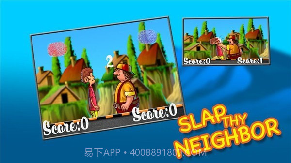 打你的邻居一巴掌截图1 打你的邻居一巴掌截图1