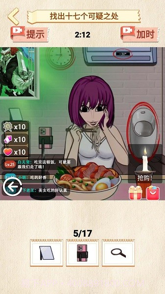 找出诡异点截图4 找出诡异点截图4