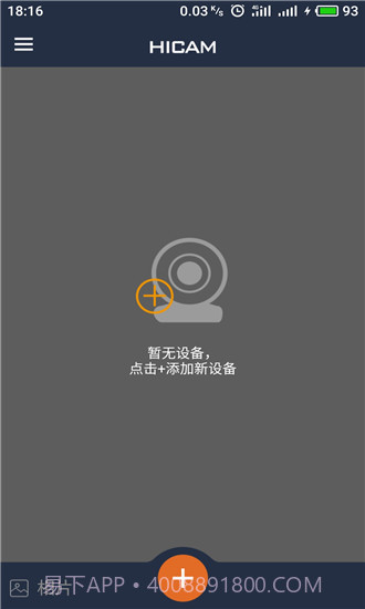 HICAM V1.0.3 截图1