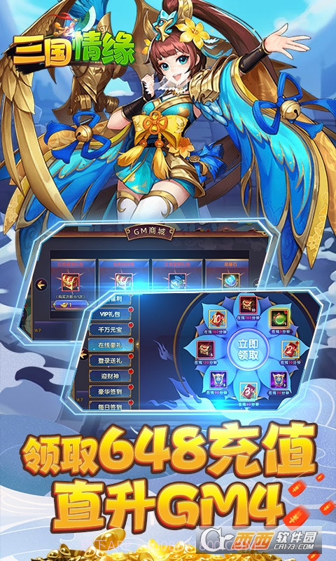 三国情缘截图2 三国情缘截图2