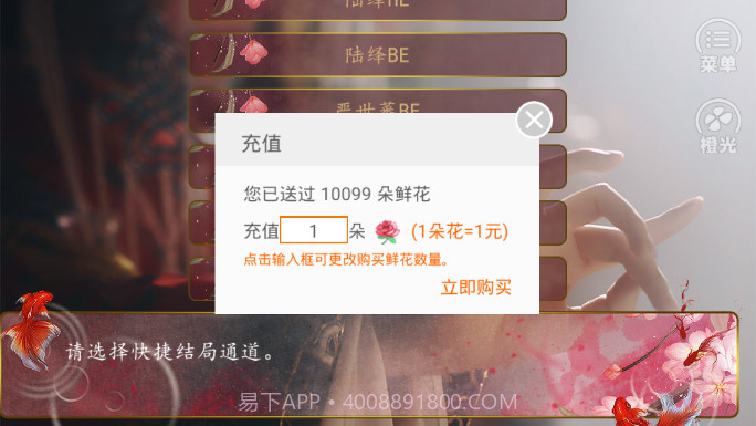 锦衣之下帝女韶华截图3 锦衣之下帝女韶华截图3