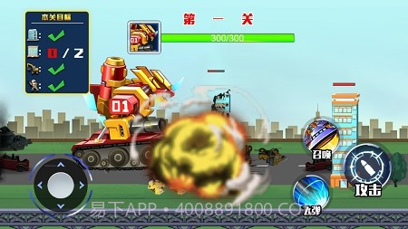 机甲坦克王截图4