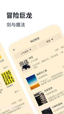 独阅读截图2 独阅读截图2