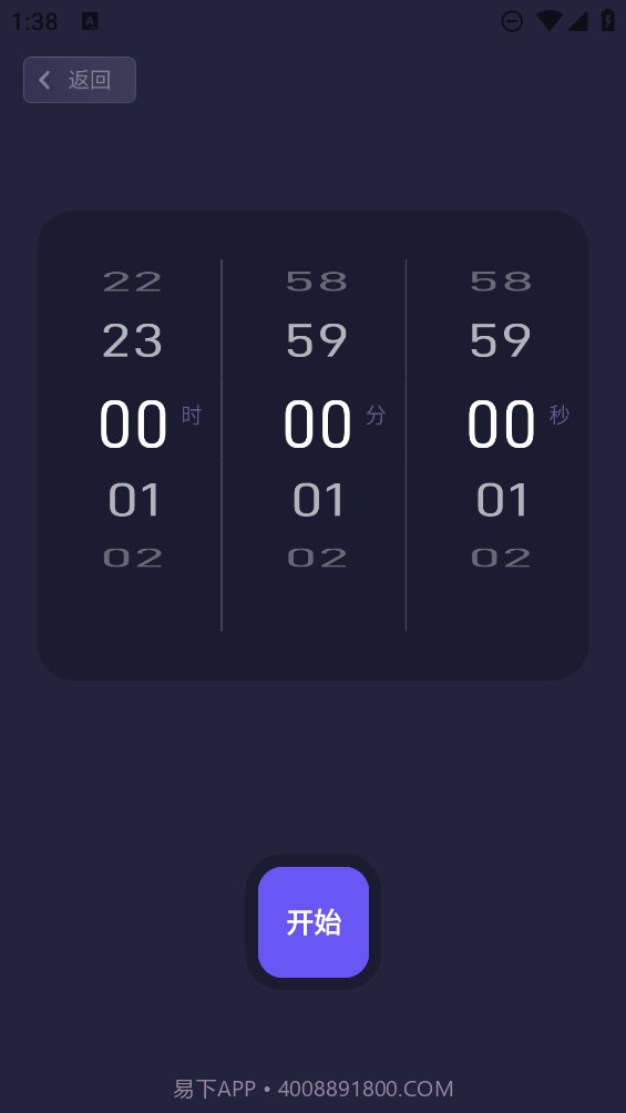 忘优工具箱截图1