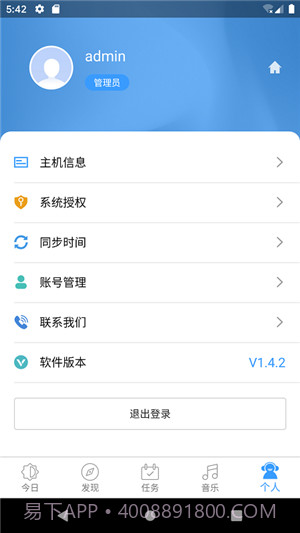 云播截图4 云播截图4