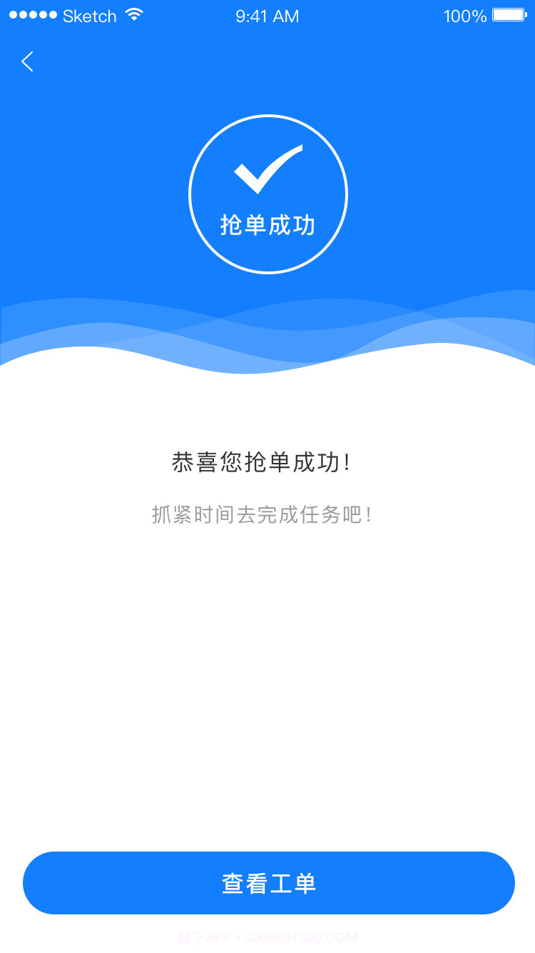 煤改电服务师傅端截图2 煤改电服务师傅端截图2