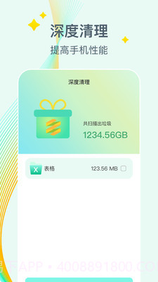 万能降温盒子截图2 万能降温盒子截图2