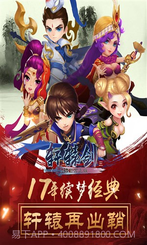 轩辕剑3手游版截图5 轩辕剑3手游版截图5