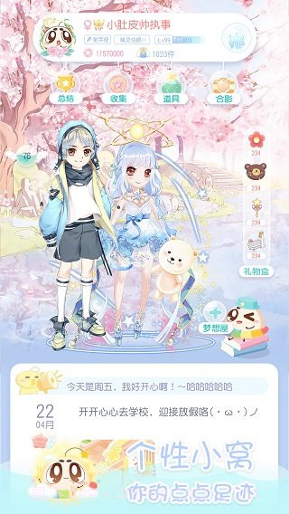 小肚皮最新版截图2