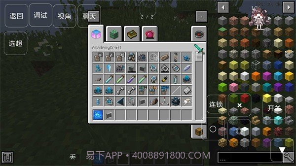 我的世界低配超能力版截图3 我的世界低配超能力版截图3