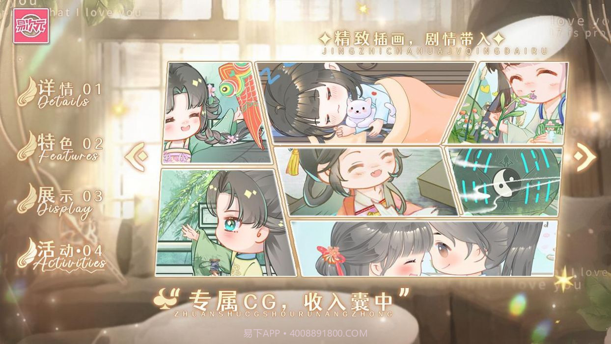 我在修真界养崽崽截图2