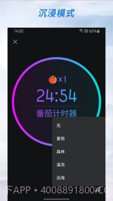 计时器倒计时截图5
