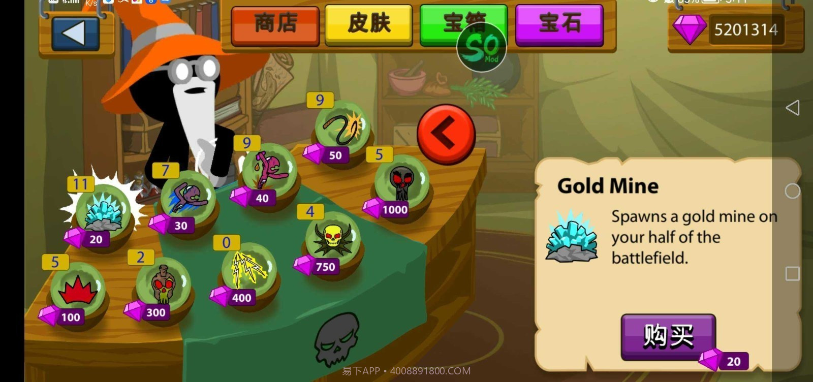 火柴人战争遗产召唤版红色火柴人截图2 火柴人战争遗产召唤版红色火柴人截图2