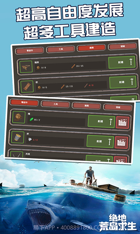 绝地荒岛求生截图5