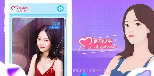 Pretty Tenant截图3