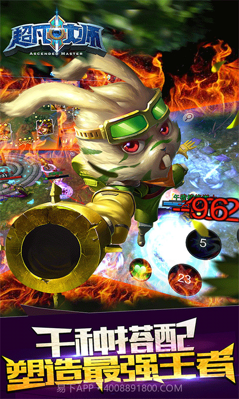 超凡大师截图4 超凡大师截图4