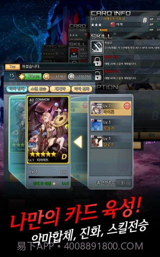 恶魔制造者截图4 恶魔制造者截图4