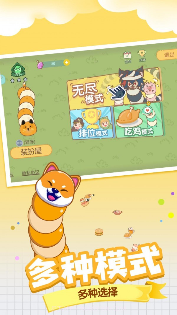 贪吃蛇大战美食截图1 贪吃蛇大战美食截图1