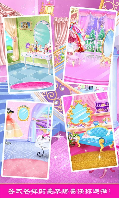芭比公主娃娃换装截图4 芭比公主娃娃换装截图4