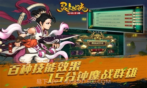 灵文对决截图4 灵文对决截图4