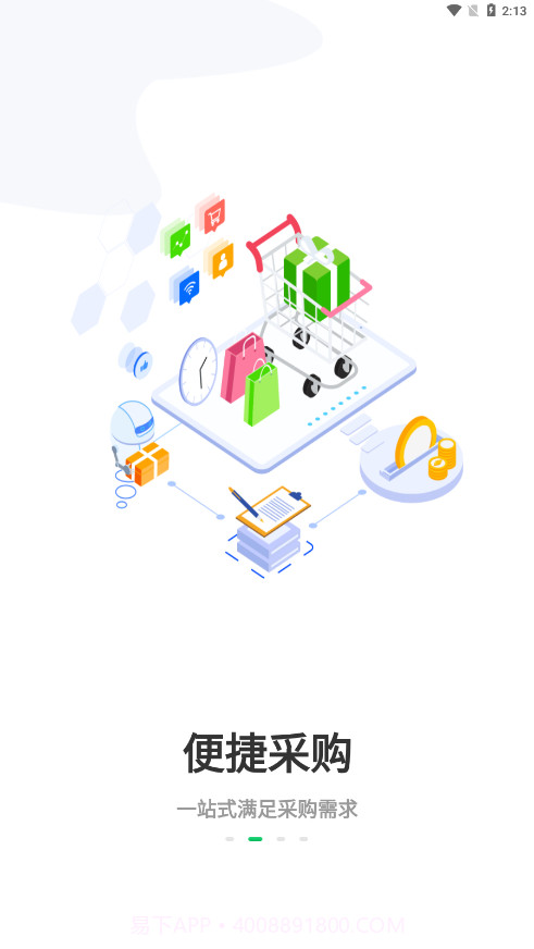 聚牧城截图3 聚牧城截图3