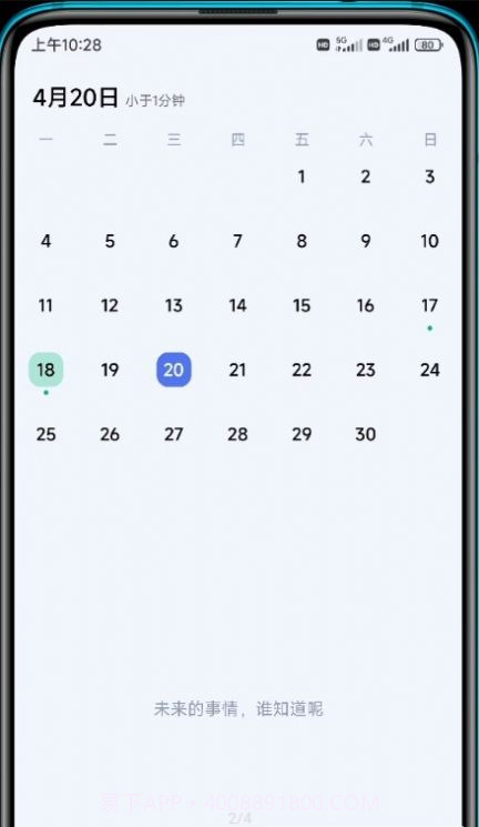 读记截图1 读记截图1