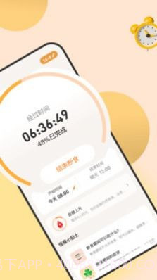 怪兽轻断食截图4