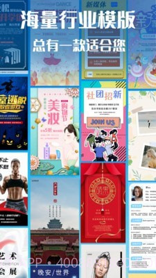 海报设计制作截图2 海报设计制作截图2
