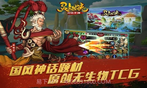 灵文对决截图1 灵文对决截图1