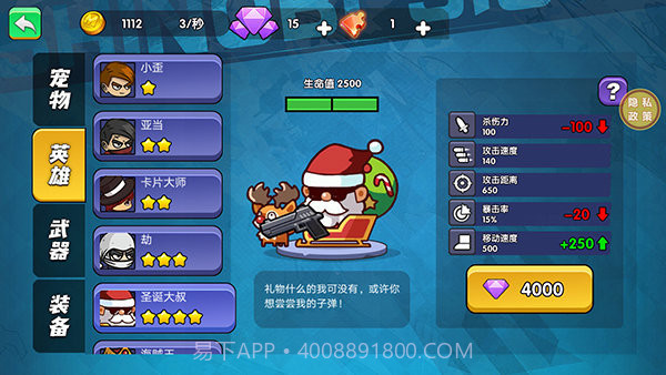 吃鸡大逃亡无限金币版截图2