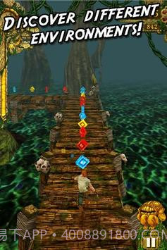 TempleRun勇敢传说截图3