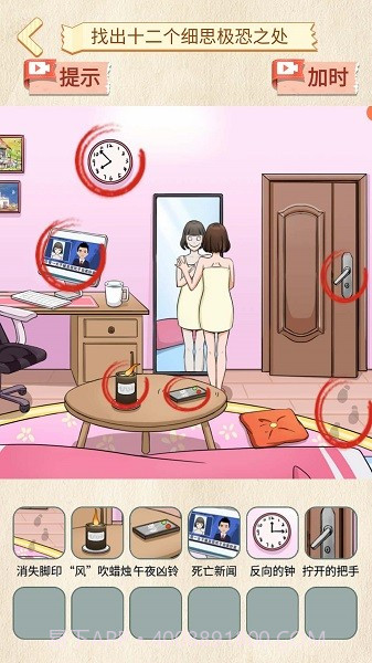 找出诡异点截图2 找出诡异点截图2