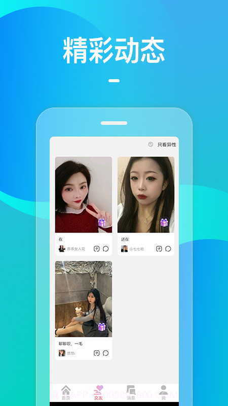 火花手机版截图2 火花手机版截图2