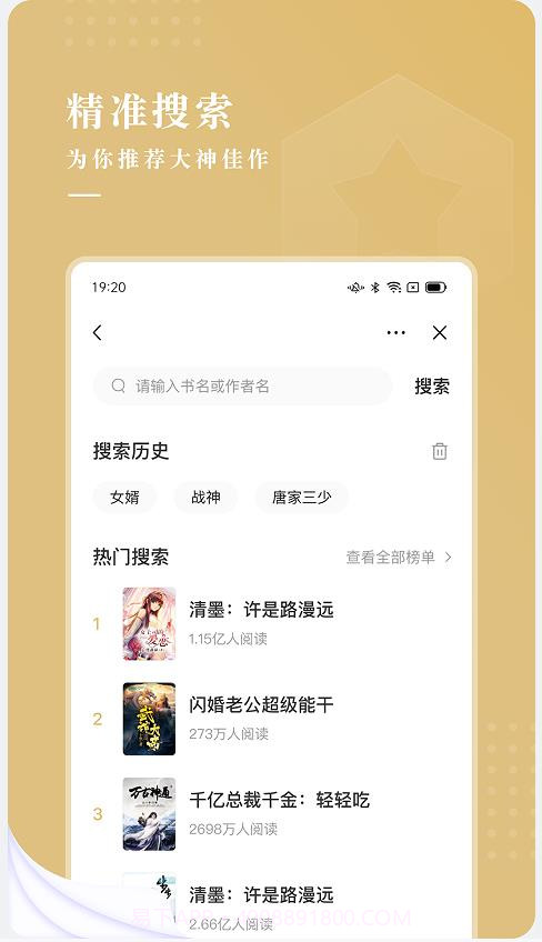 红烛小说截图2 红烛小说截图2