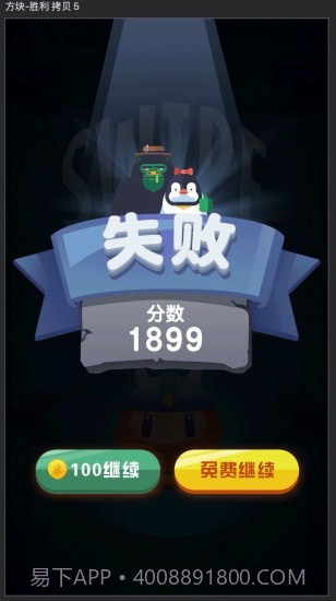 方块碰撞消消消截图2