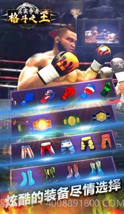 真实拳击格斗之王截图4