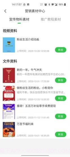 达摩数据截图3 达摩数据截图3