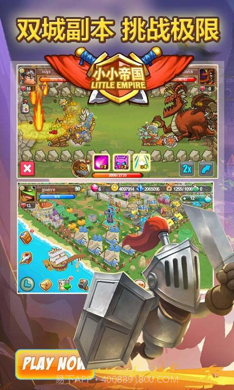 小小帝国截图3 小小帝国截图3