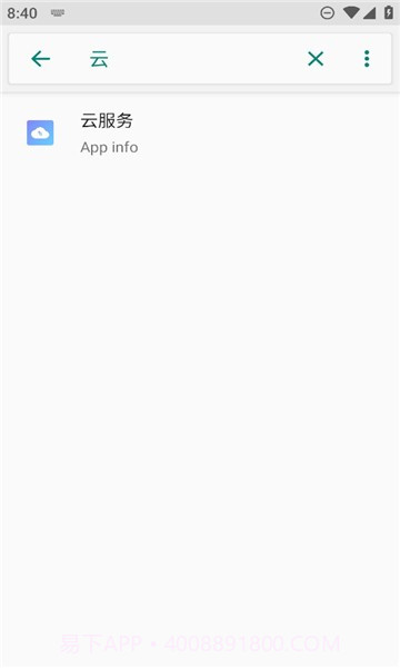 努比亚云服务截图1